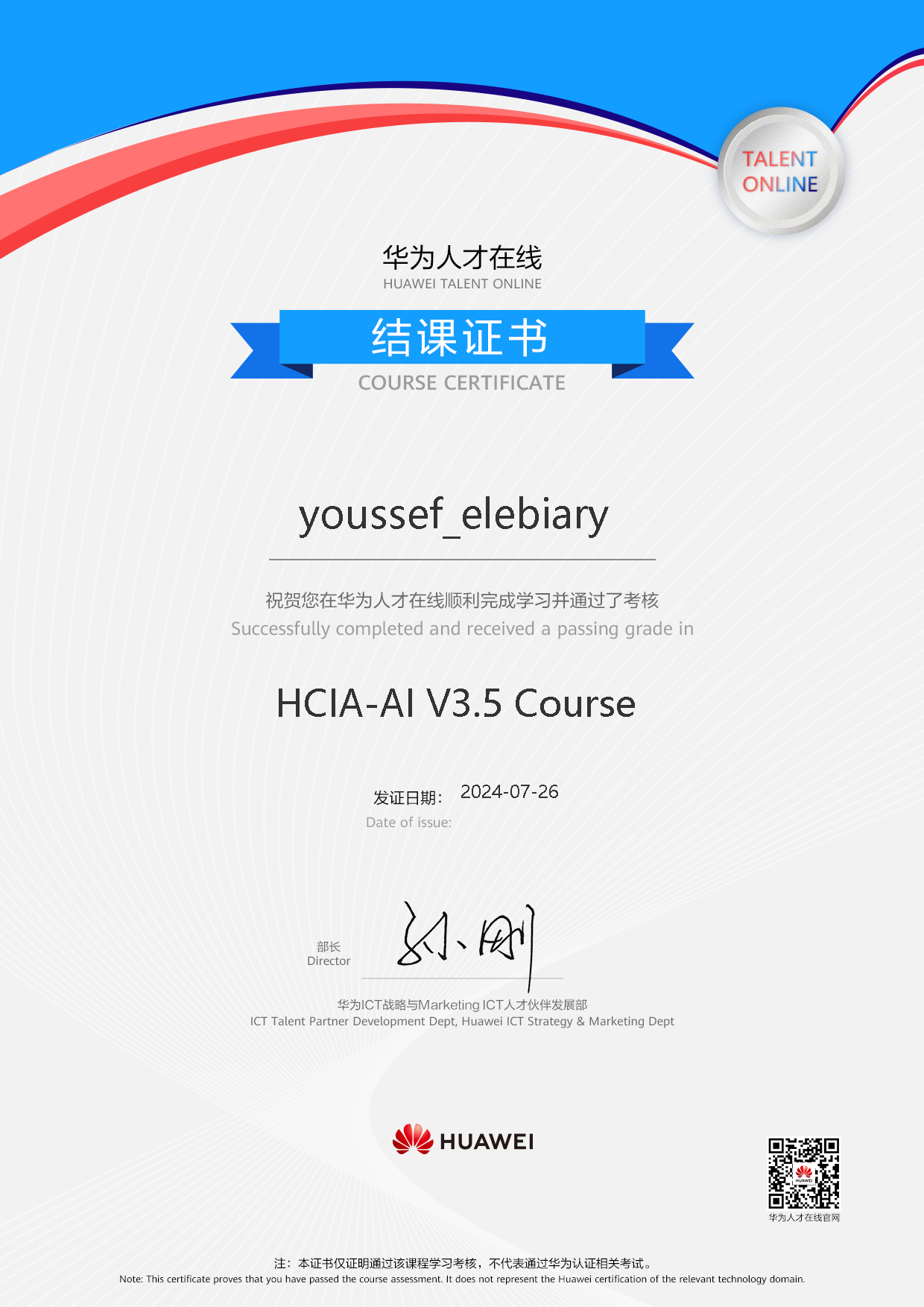 Huawei HCIA-AI Certificate